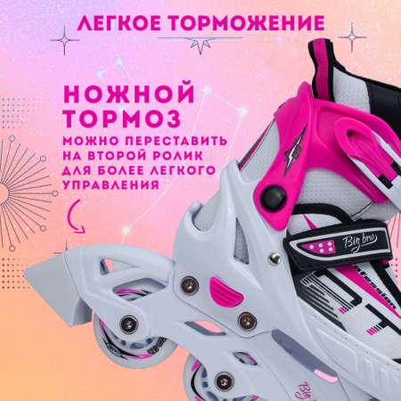 Роликовые коньки BIG BRO 40-43