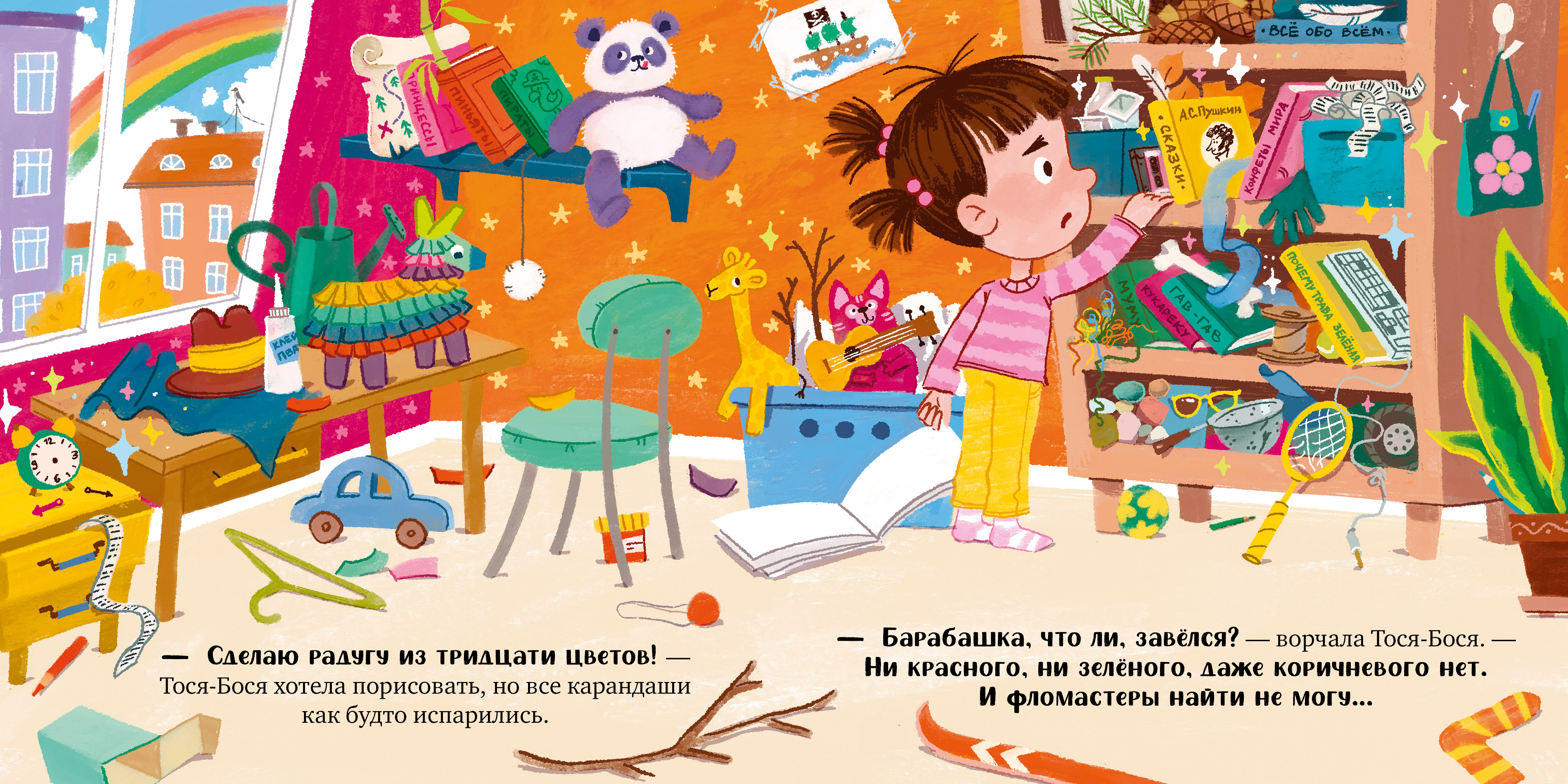 Приключения Тоси-Боси Clever Тося-Бося и несметные сокровища/Весова Ю. - фото 6