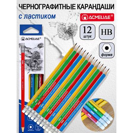 Карандаши чернографитные ACMELIAE 12 шт.