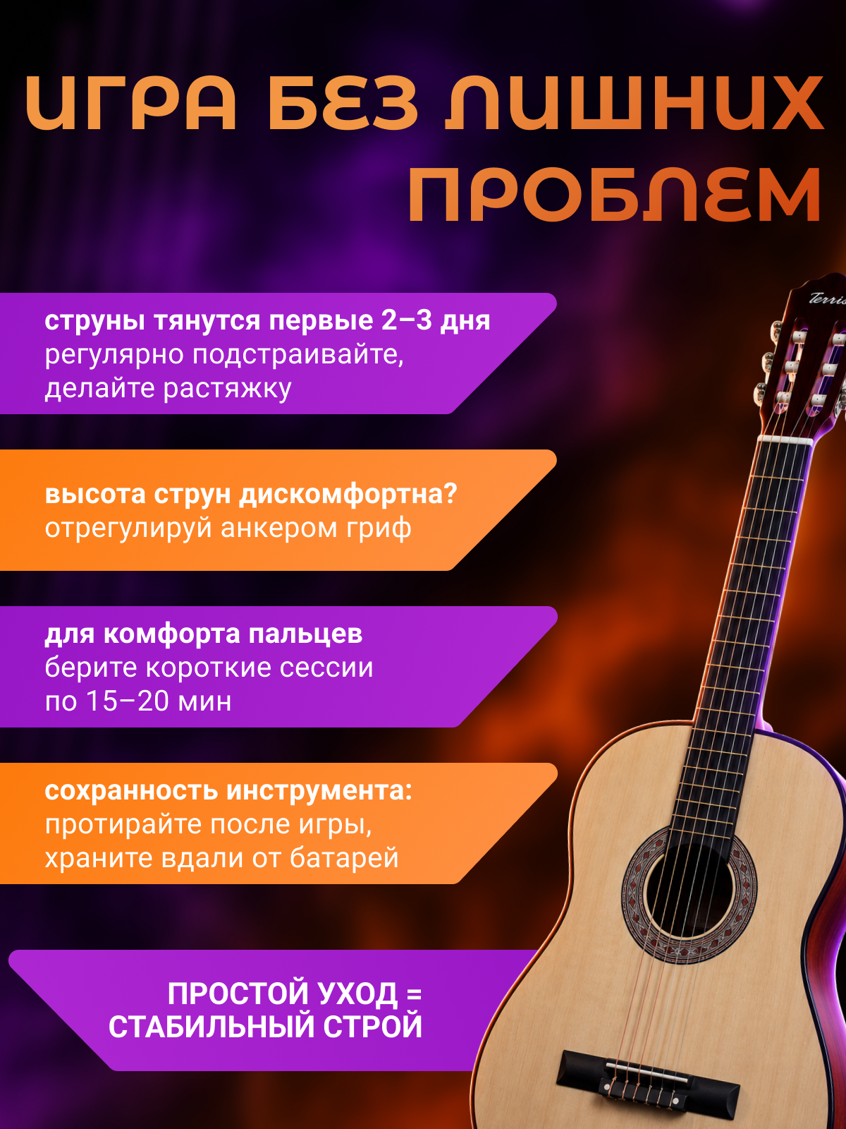 Игрушка музыкальная Terris TC 3901A NA гитара - фото 5