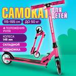 Самокат NaVigator двухколесный