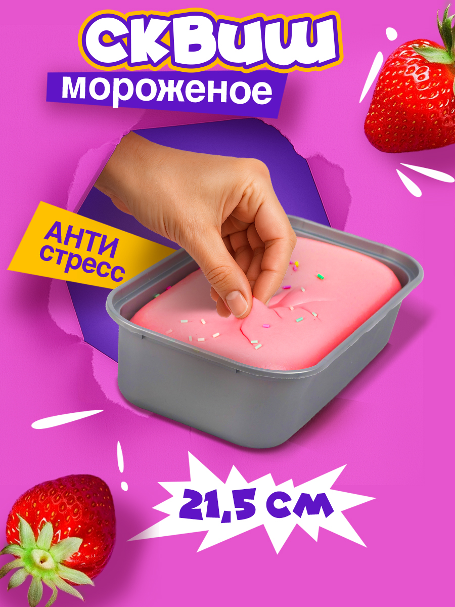 Игрушка-антистресс 1TOY сквиш Таба мороженое - фото 1
