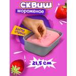 Игрушка-антистресс 1TOY сквиш Таба мороженое
