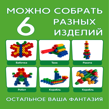 Конструктор ТИМОШКА 55 дет.