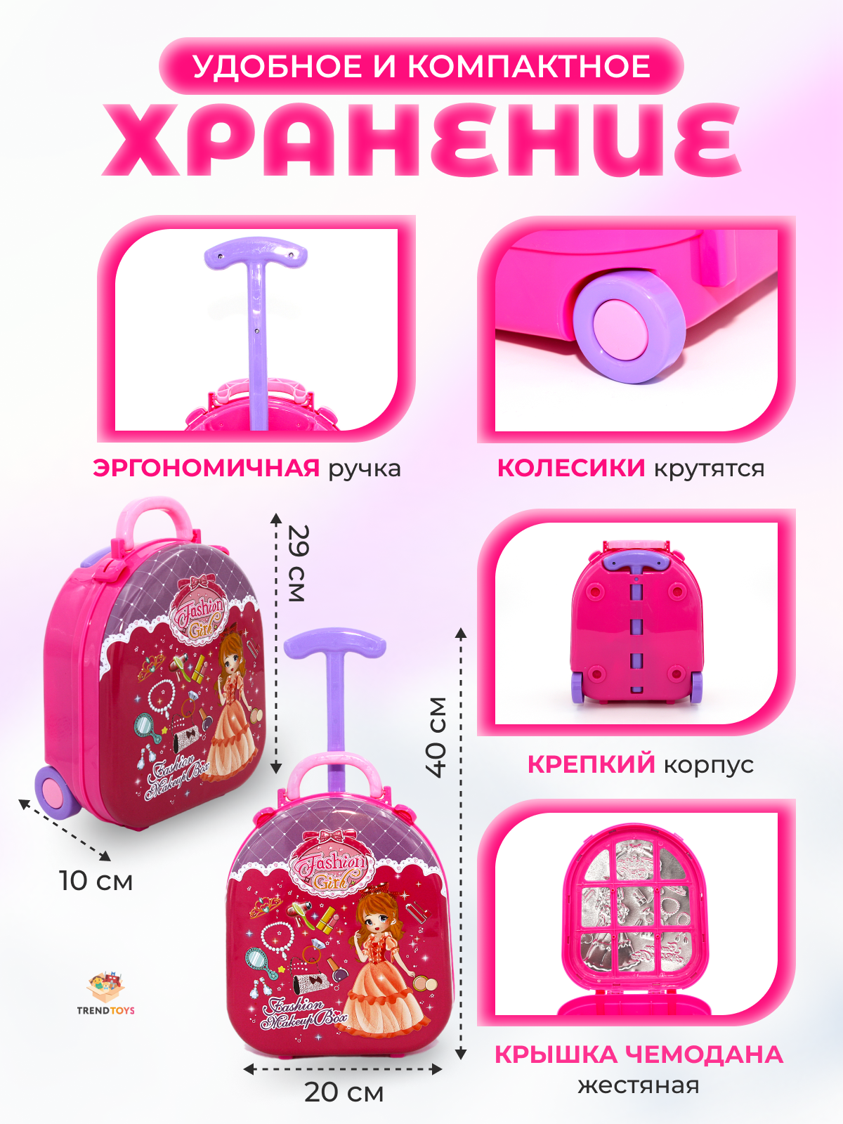 Игрушка TrendToys бижутерия, фен, косметика, туалетный столик - фото 8