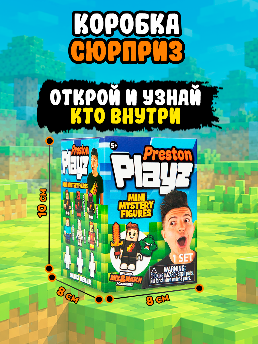 Фигурка PrestonPlayz Bonkers сюрприз Мистери 7см - фото 9