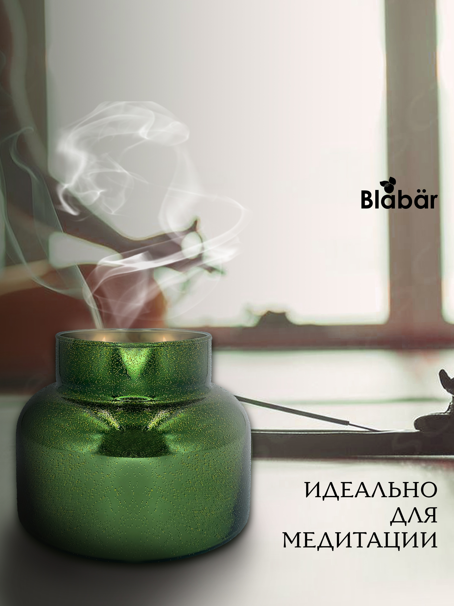 Ароматическая свеча Blabar в стакане Кофейный пирог с корицей - фото 6
