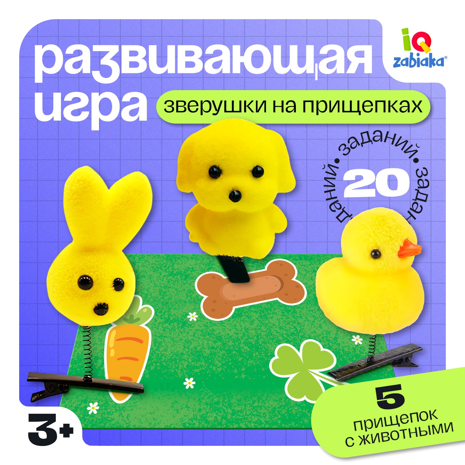Игрушка IQ-ZABIAKA - фото 1