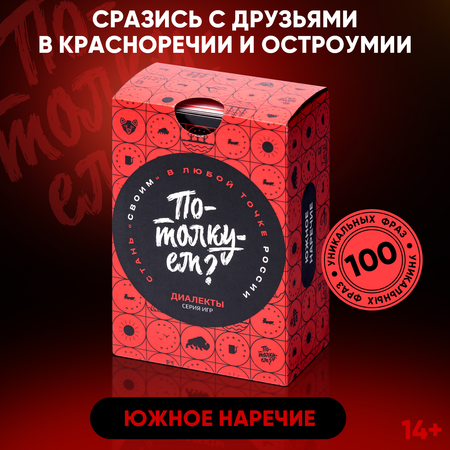 Настольная игра Потолкуем? - фото 1