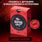 Настольная игра Потолкуем?