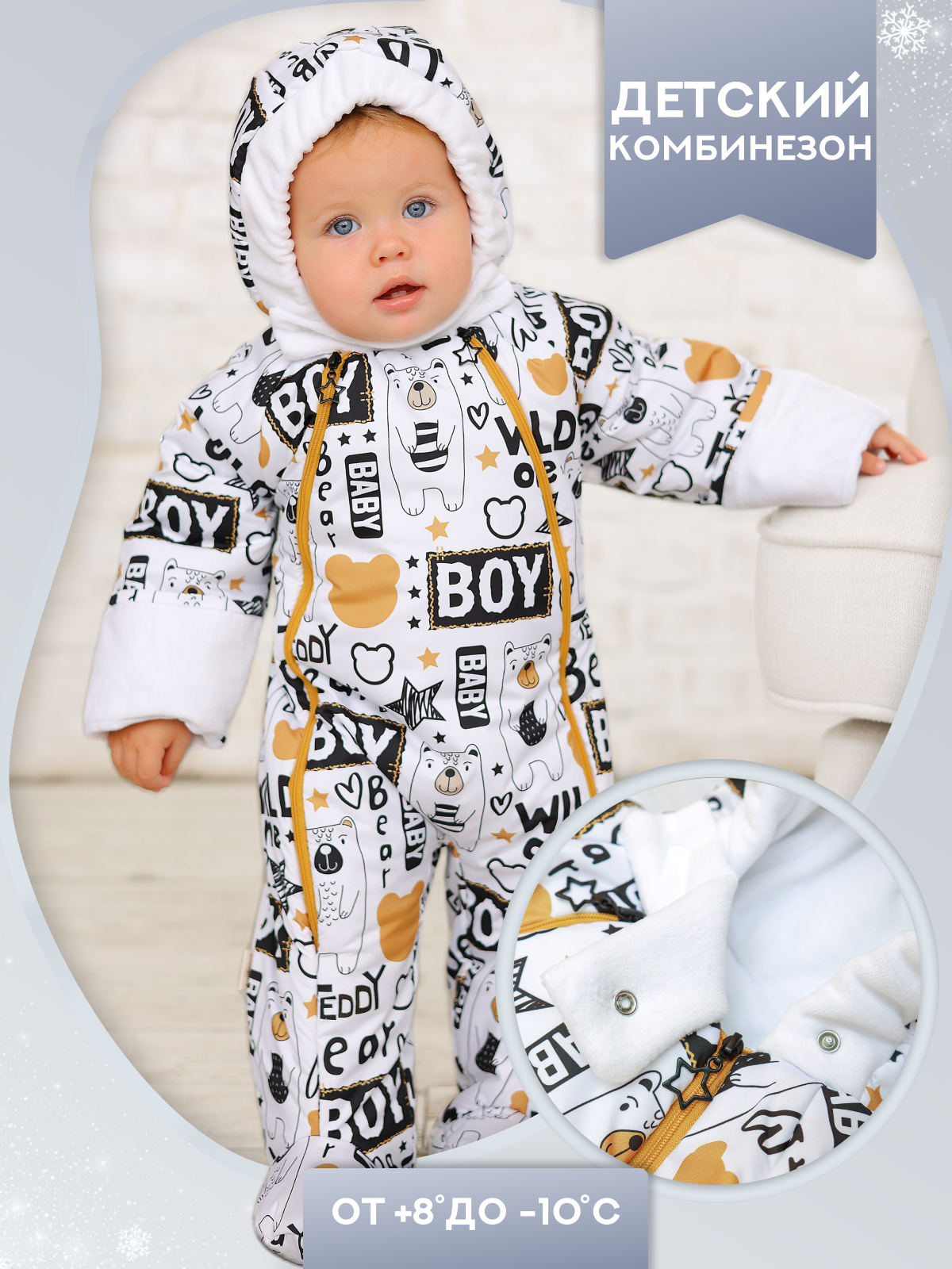 Комбинезон babyglory T-003322 - фото 2