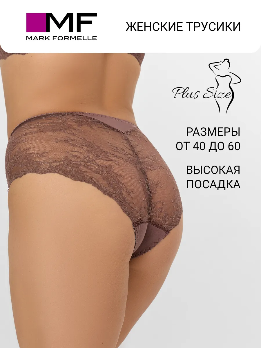 Трусы Mark Formelle (Марк Формэль) 412417/ирландский кофе1 - фото 2