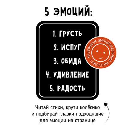 Книга для детей с окошками Счастье внутри Мишка ищет дом