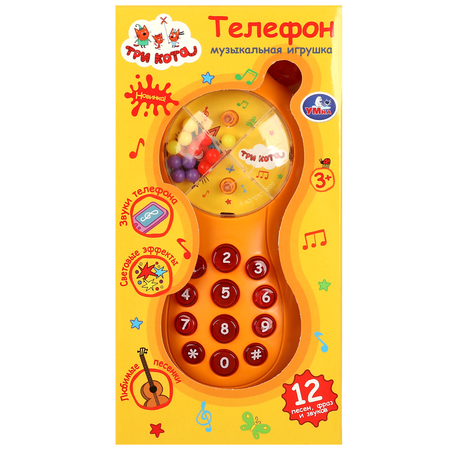 Игрушка УМка телефон Три Кота - фото 1