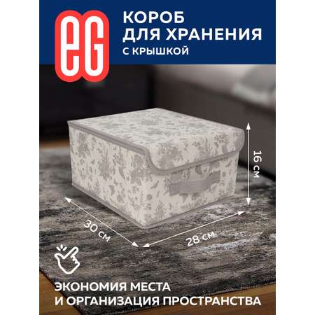 Короб для хранения ЕВРОГАРАНТ серии EG Elegance 28х30х16 см
