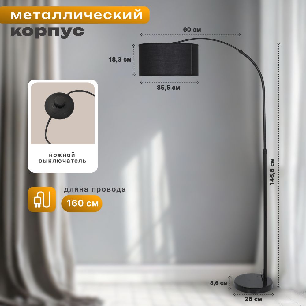 Торшер напольный SVih черный TH-0065BK с цоколем E27 60Вт - фото 3