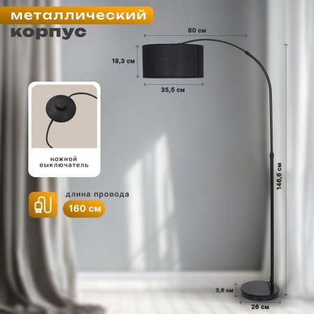 Торшер напольный SVih черный TH-0065BK с цоколем E27 60Вт