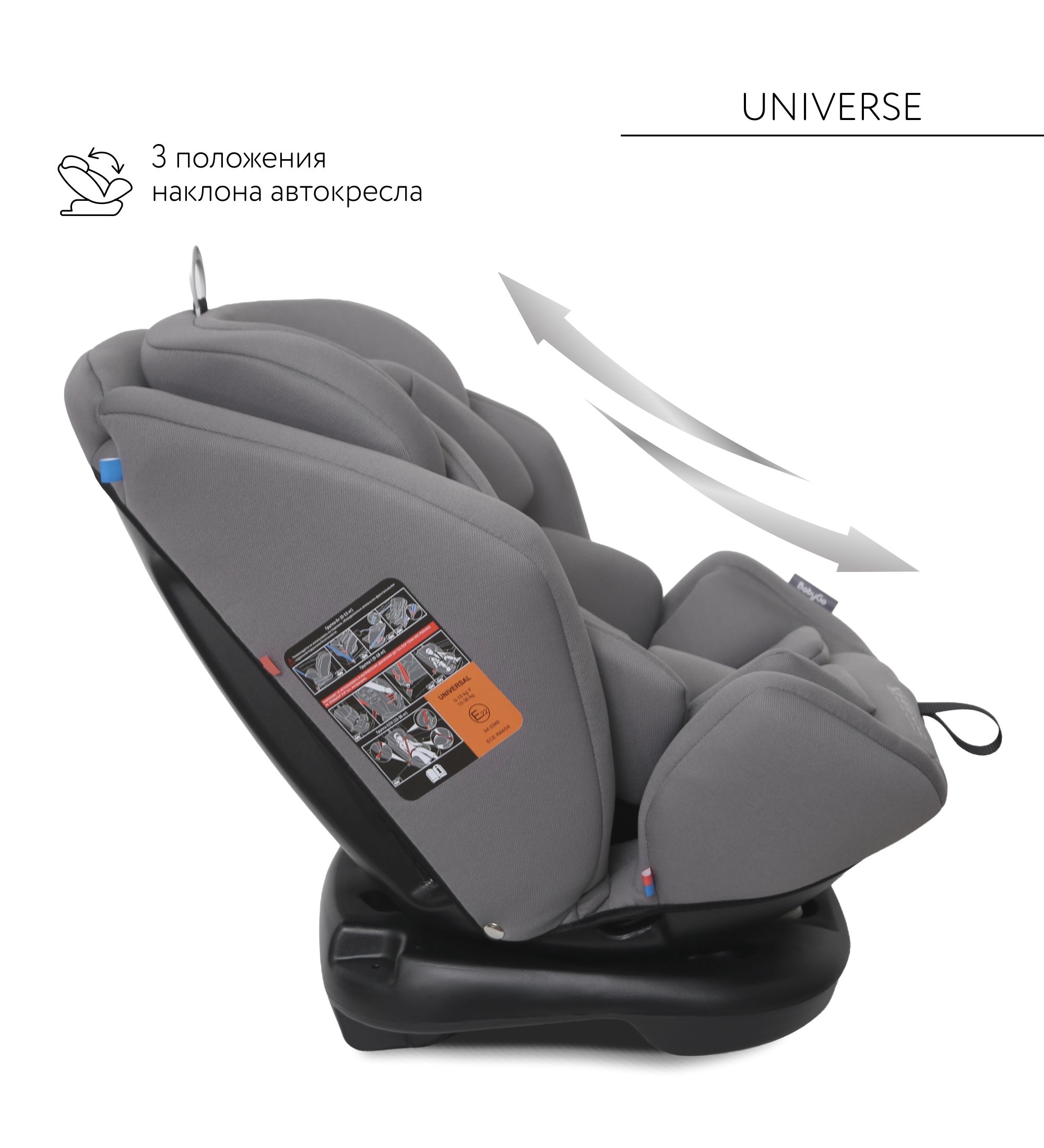 Автокресло BabyGo Universe New 0+/1/2/3 (0-36 кг) серый - фото 8