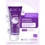 Зубная паста R.O.C.S. без фтора 94 г
