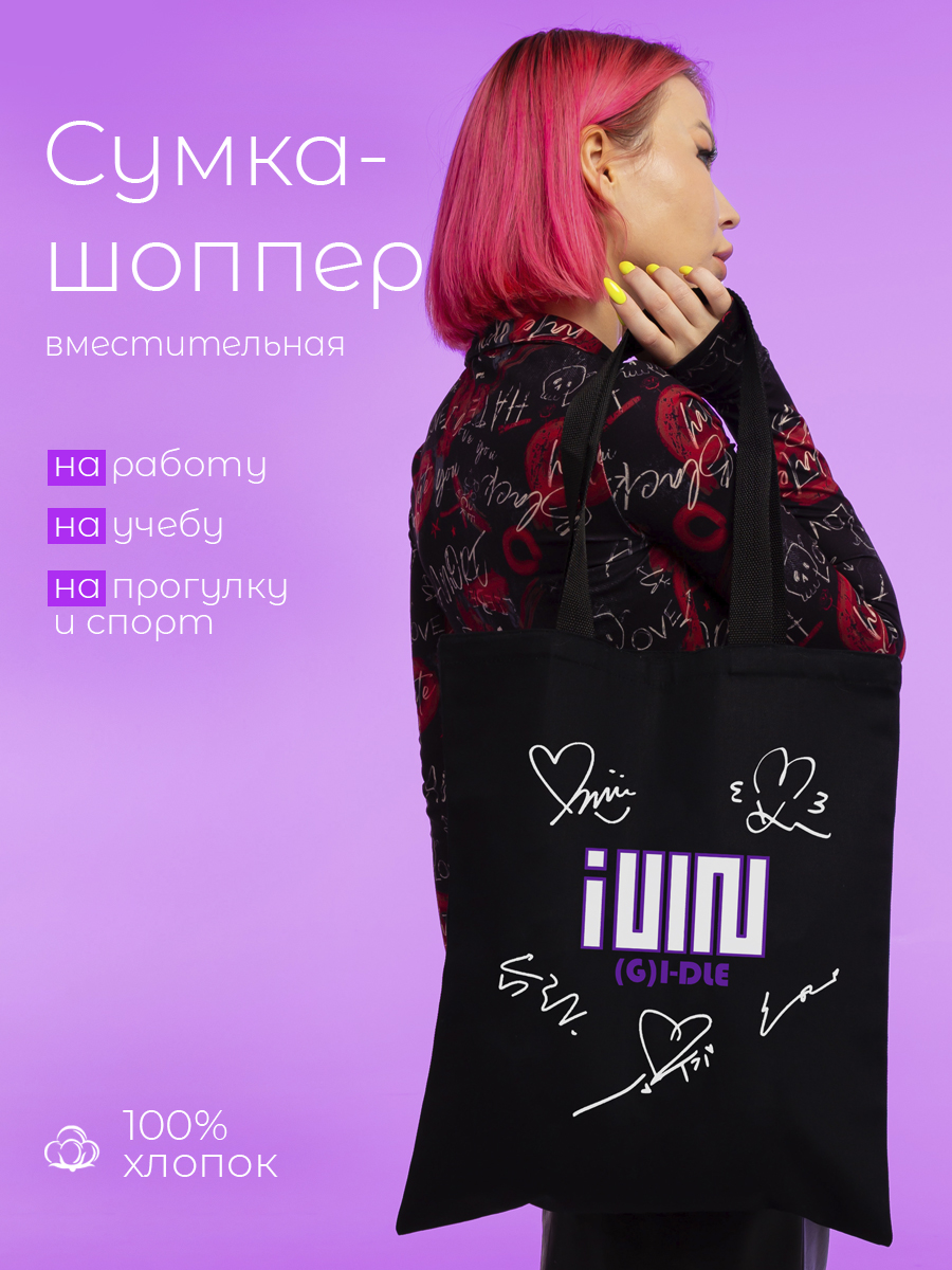 Сумка ISPIRIA шоппер - фото 1