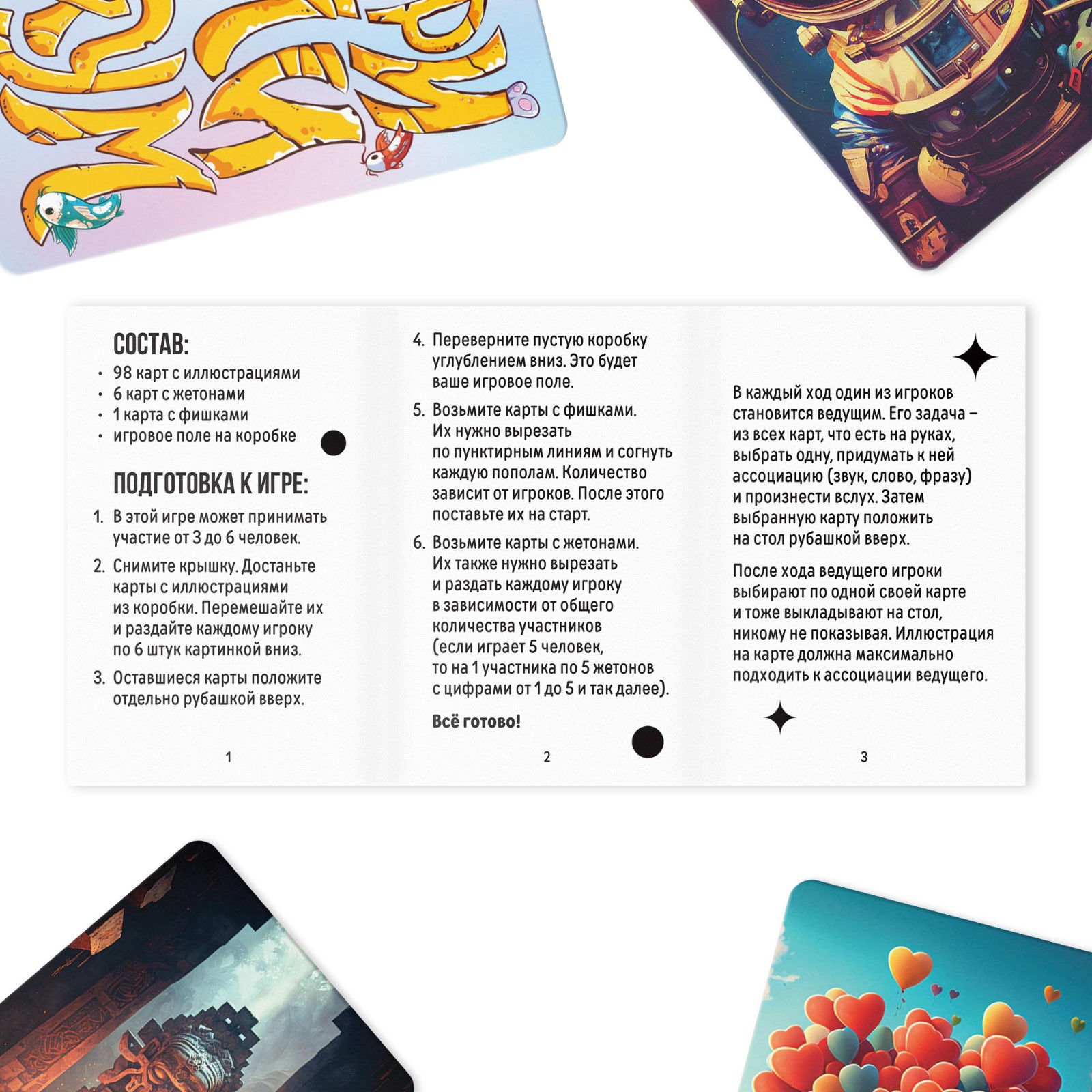 Настольная игра Лас Играс - фото 3
