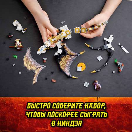 Конструктор LEGO NINJAGO блочный