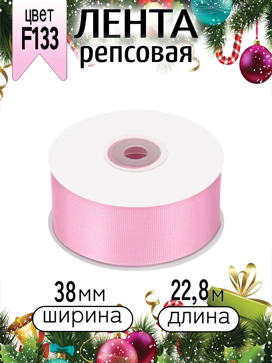 Лента для рукоделия и упаковки Magic 4 Hobby 38 мм розовая - фото 8