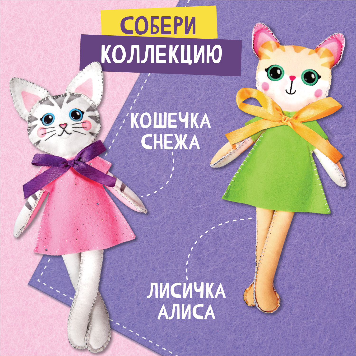 Набор для творчества Attivio шитье Кошечка - фото 5