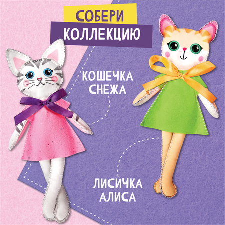 Набор для творчества Attivio шитье Кошечка