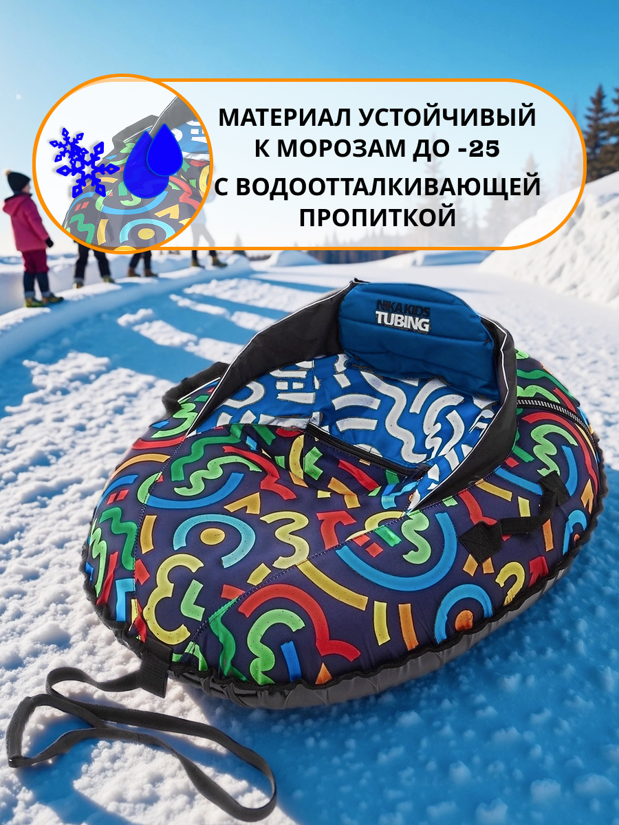 Тюбинг NiKA kids 92 см - фото 6