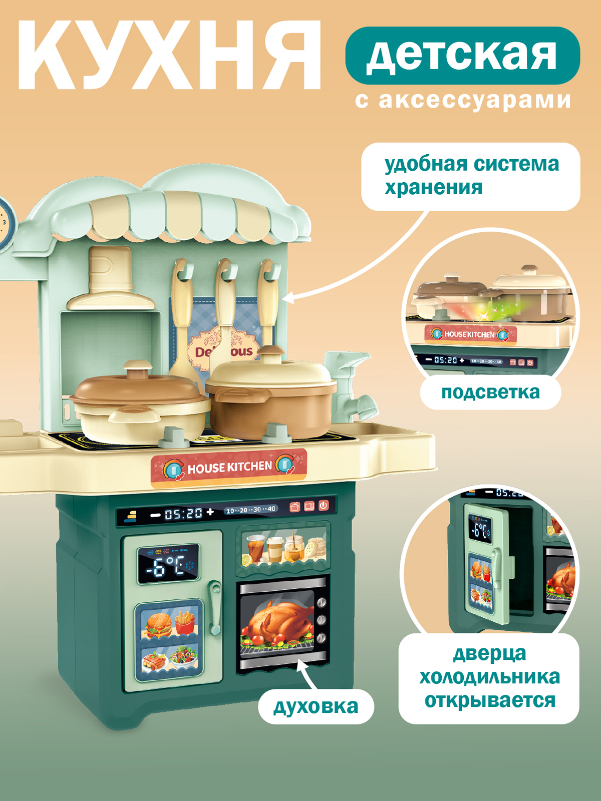 Игрушечная кухня AMORE BELLO - фото 2