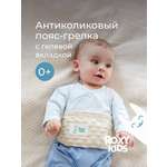 Пояс грелка ROXY-KIDS гелевый от коликов в животе для новорожденных цвет молочный