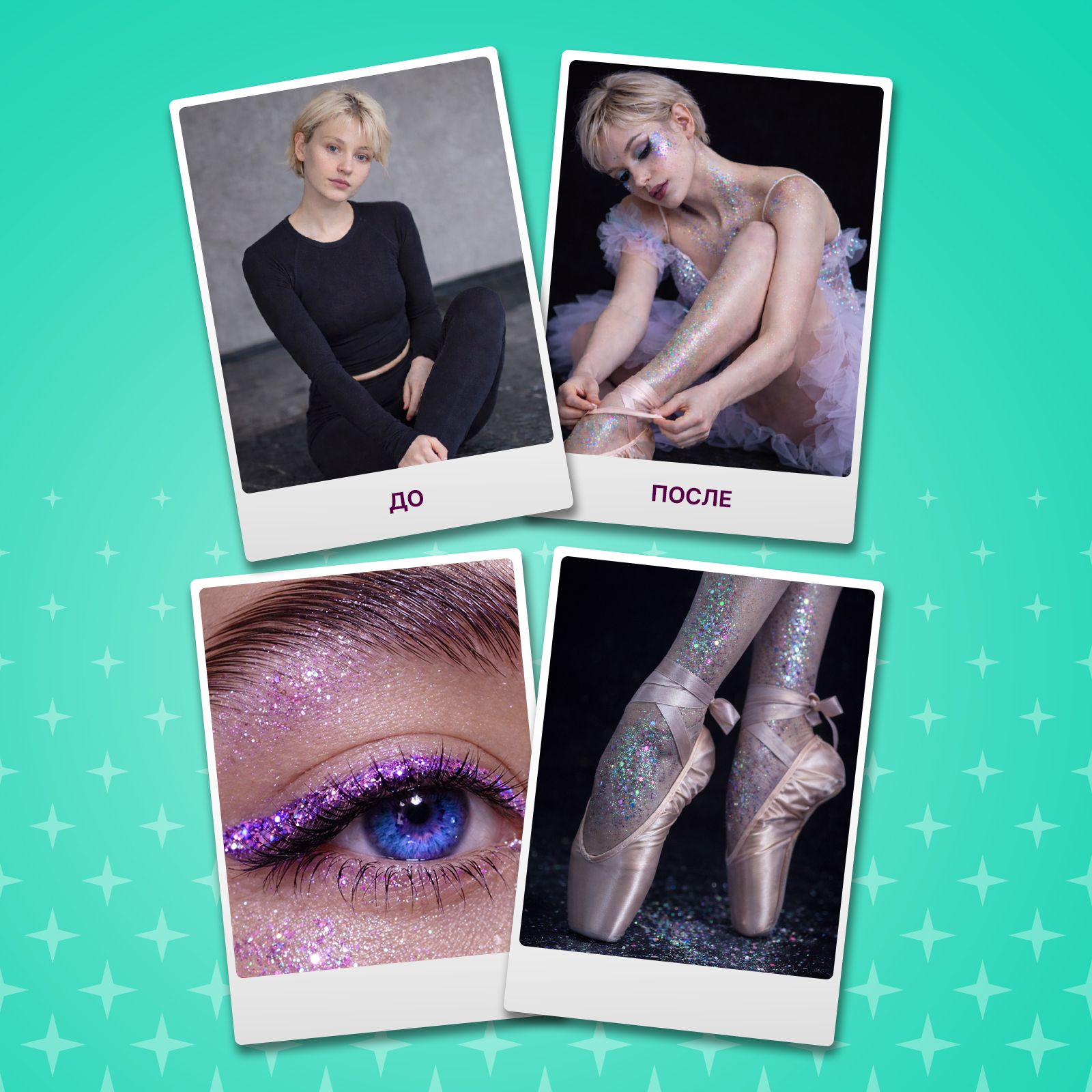 Глиттер шиммер для тела ХОББИЛАБ Цветок ночи 30 г - фото 6