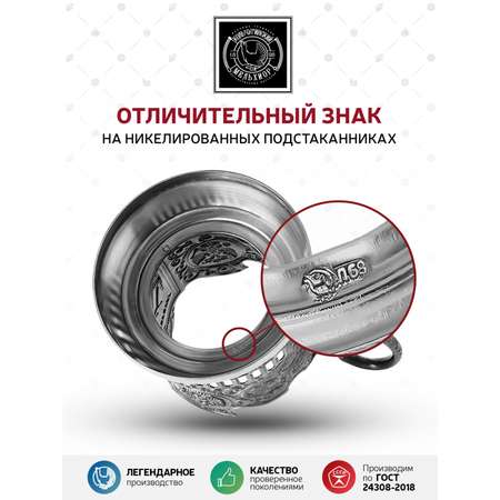 Подстаканник со стаканом Кольчугинский мельхиор Русские пляски никелированный с чернением