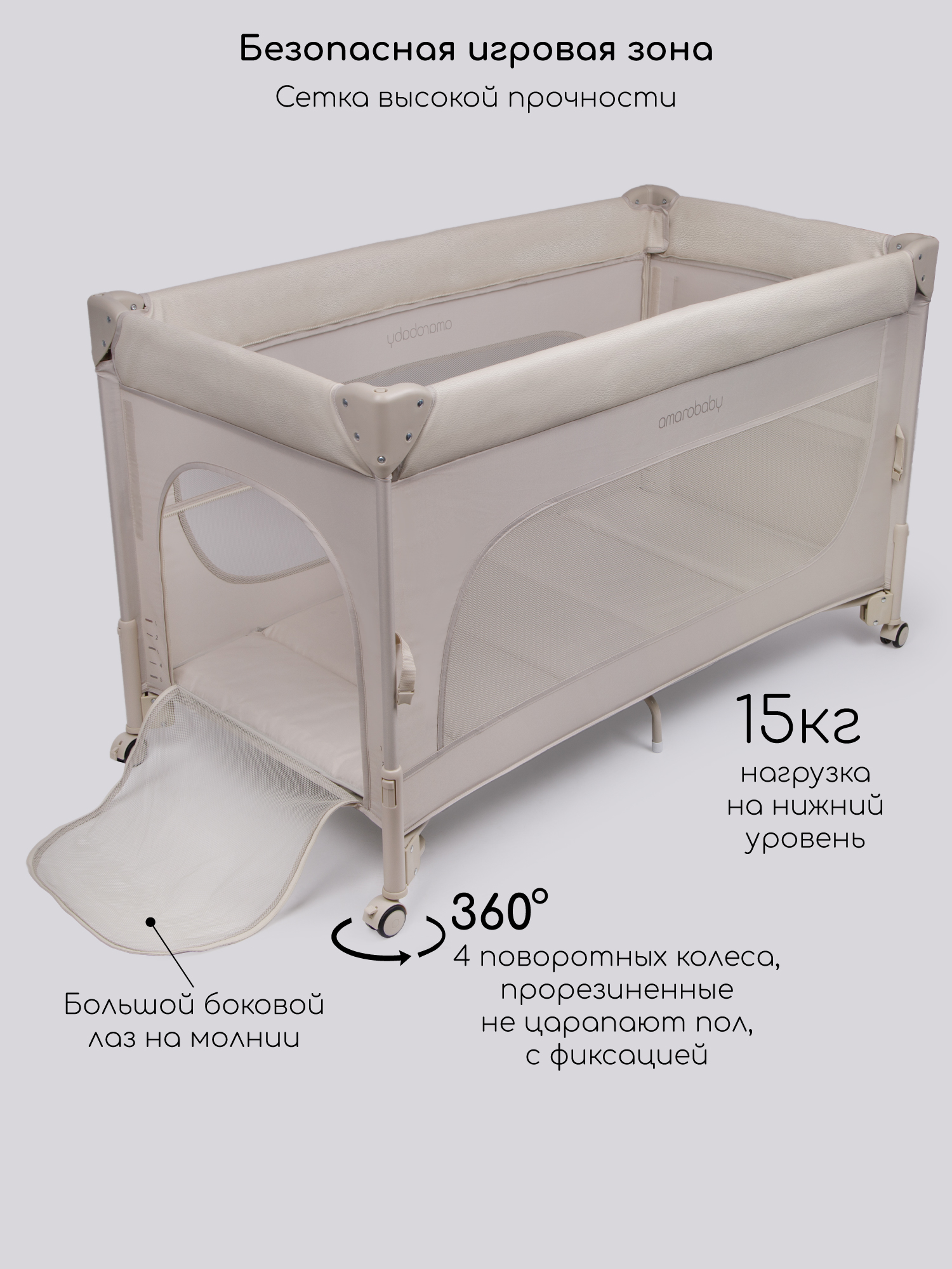 Манеж кровать Amarobaby OASIS бежевый АВ25-26OS/03 - фото 2