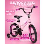 Двухколесный велосипед Navigator 14 дюймов