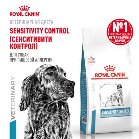 Корм для собак ROYAL CANIN Sensitivity Control SC21 с пищевой непереносимостью утка 1.5кг