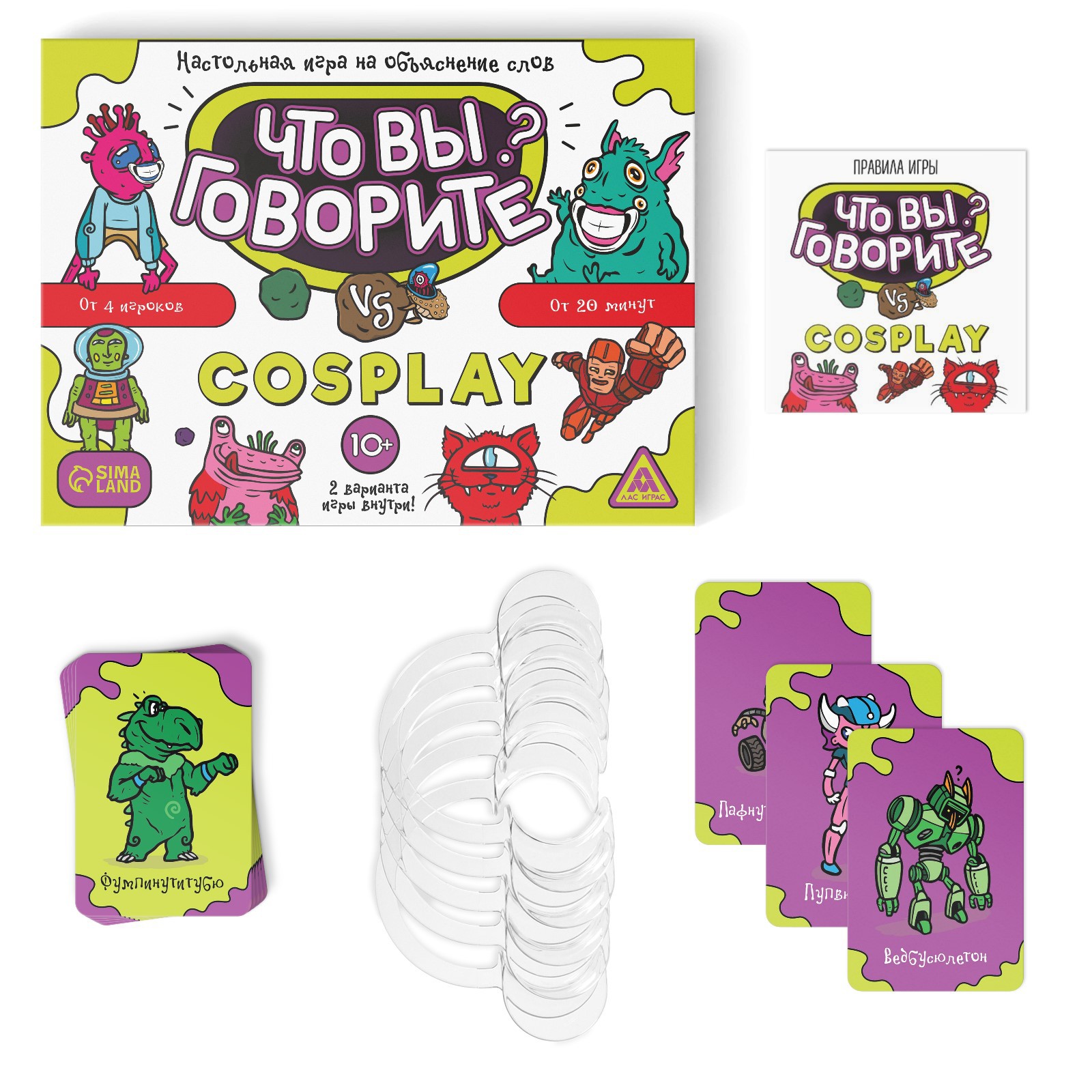 Настольная игра Лас Играс Что вы говорите - фото 3