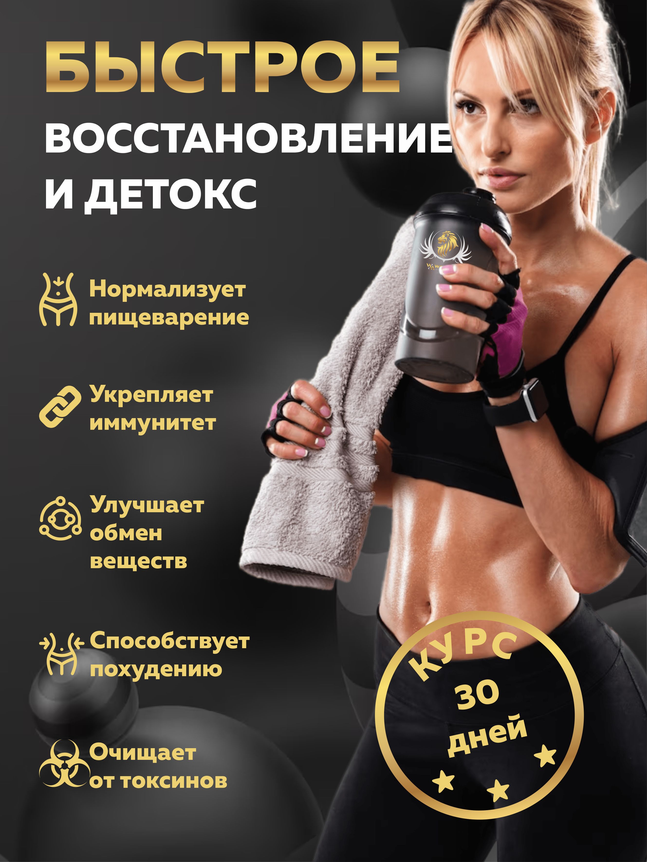 Комплекс детокс и очищение WowMan и очищение - фото 2
