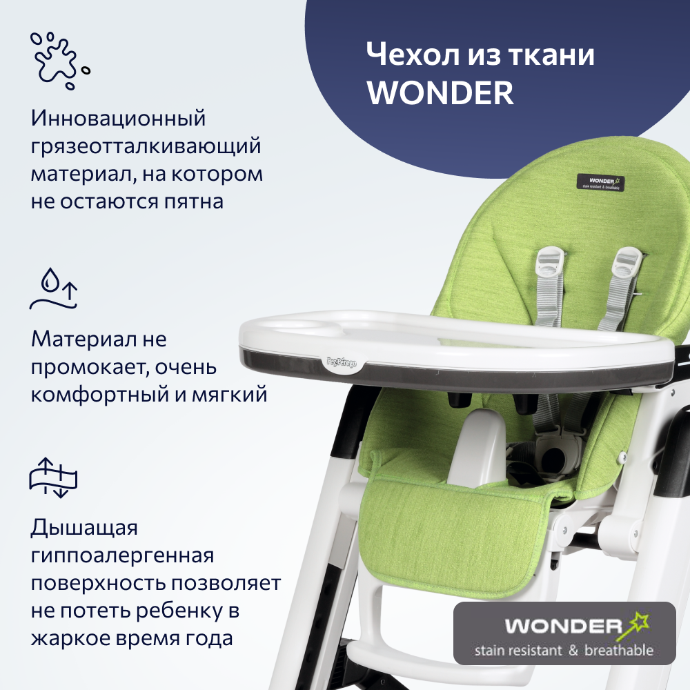 Стульчик для кормления Peg-Perego Siesta Follow Me классический - фото 6