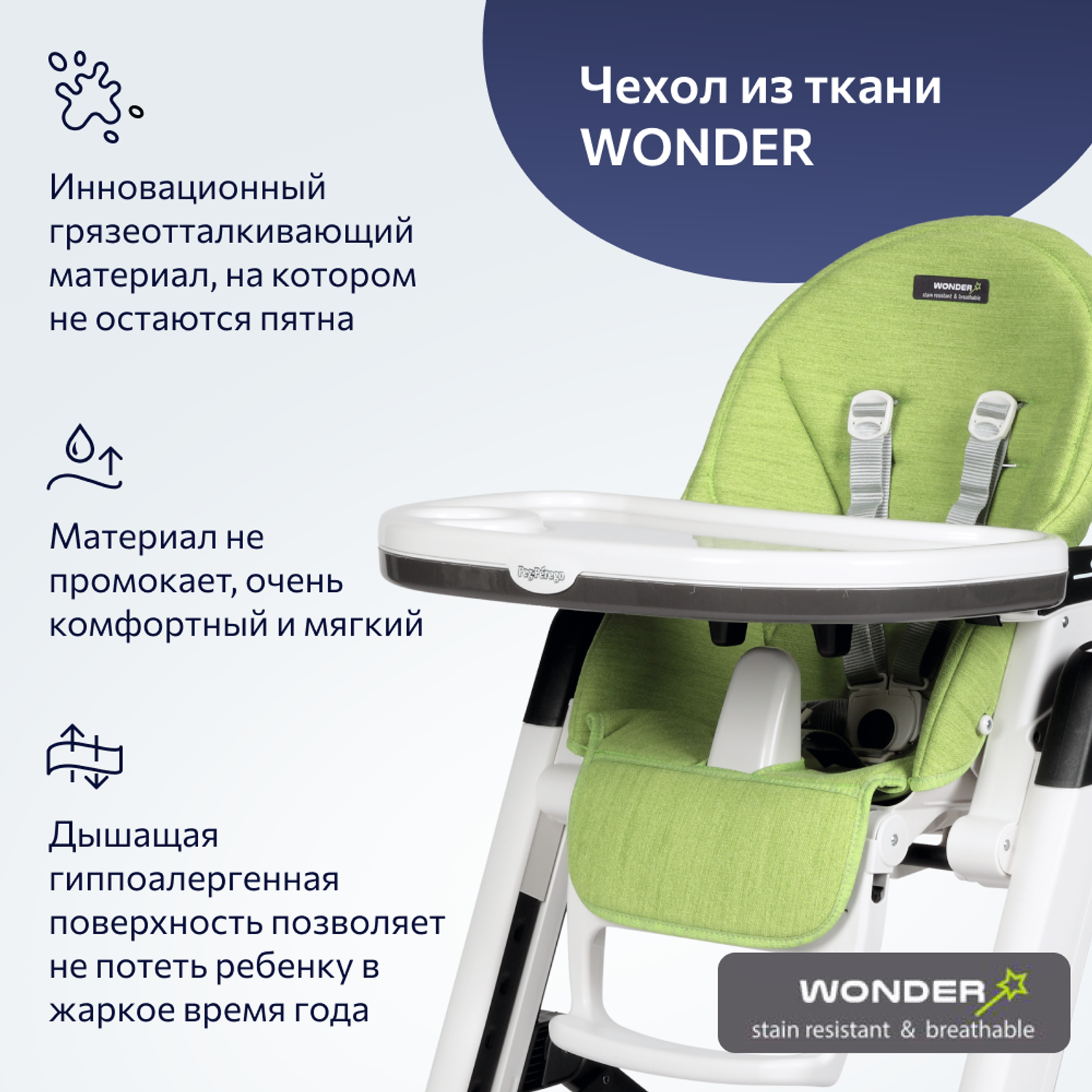 Стульчик для кормления Peg-Perego Siesta Follow Me классический - фото 6