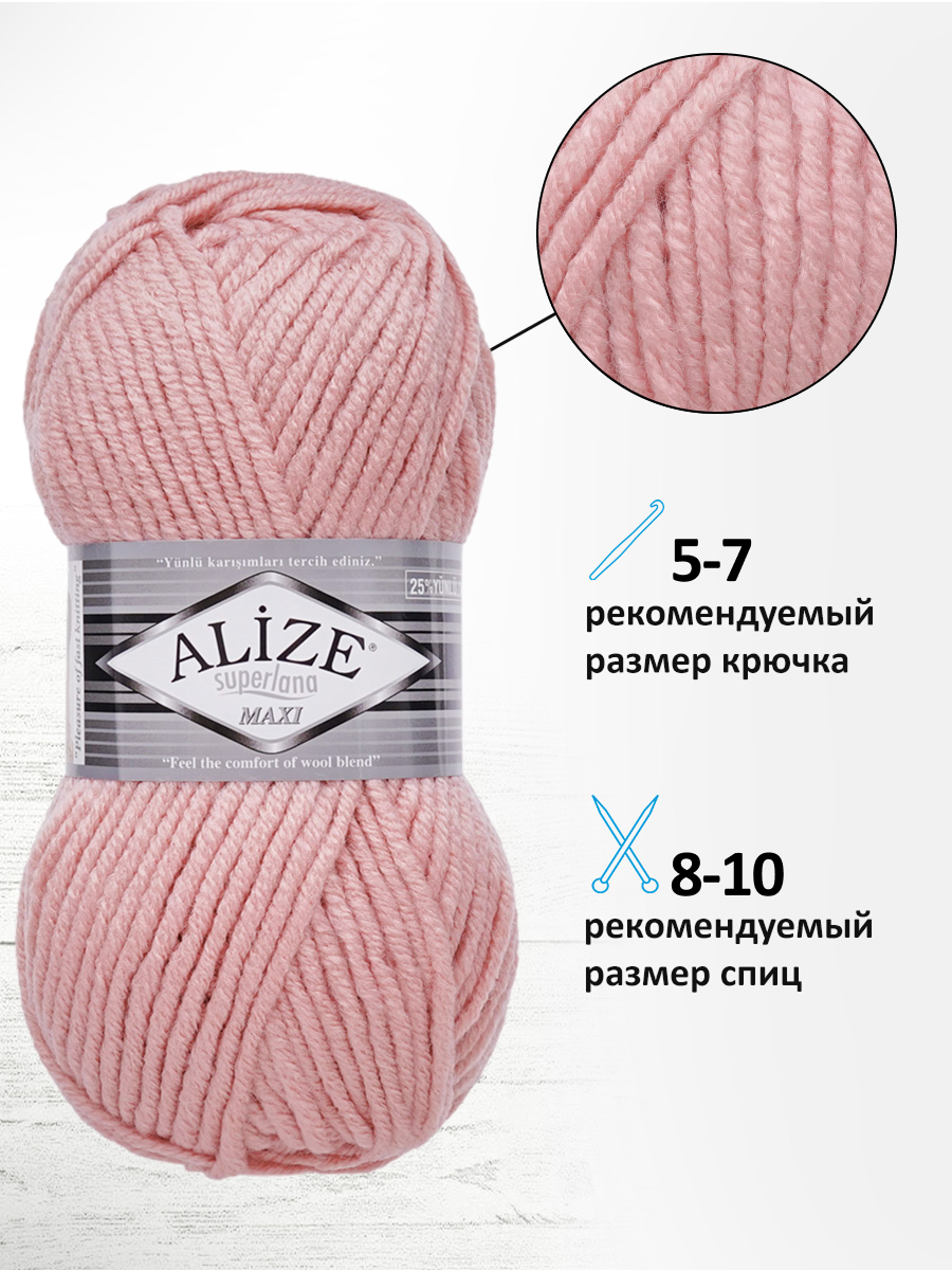 Пряжа Alize полушерстяная Superlana maxi 100 гр 100 м 5 мотков 161 розовый - фото 2