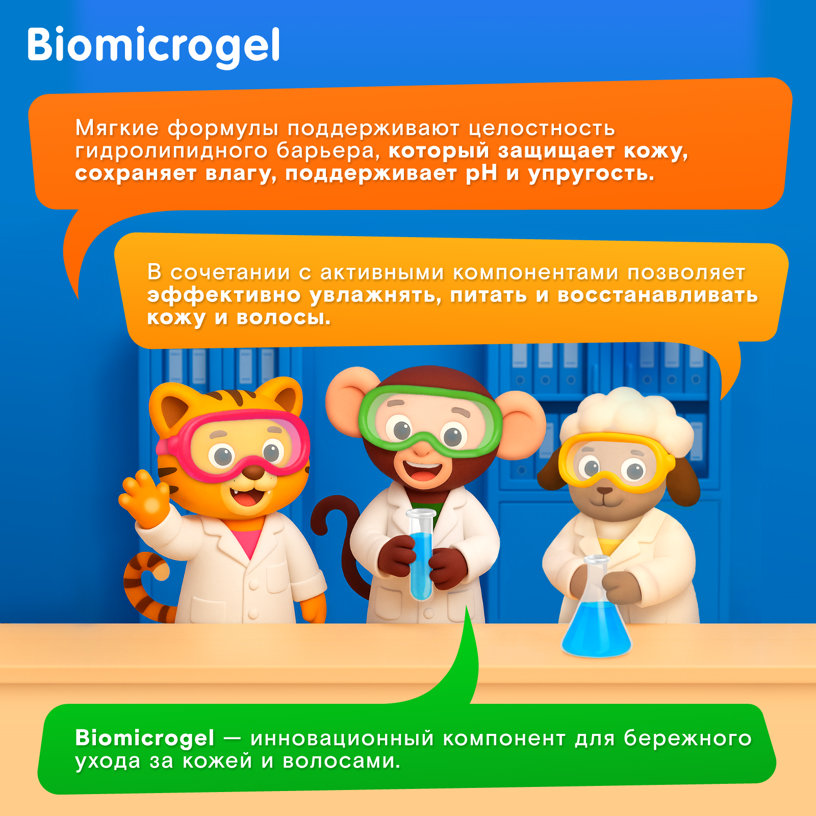 Гель WONDER Lab 380 мл - фото 6