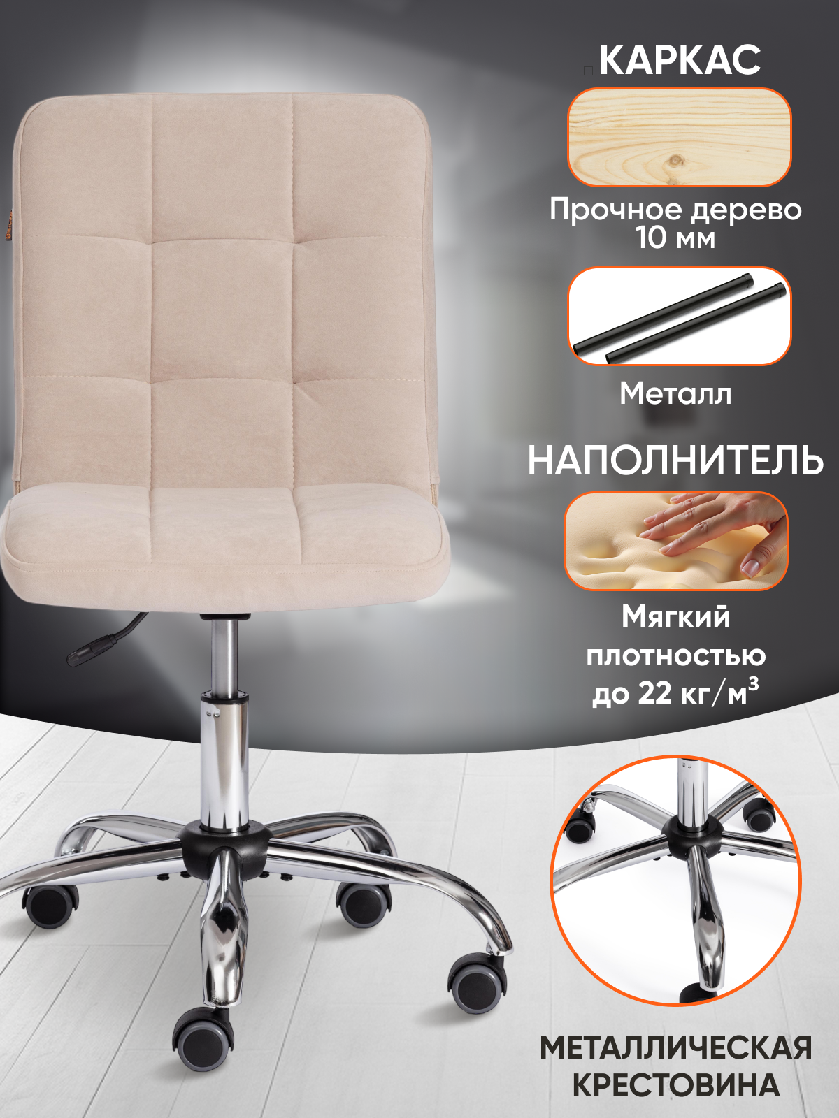 Компьютерное кресло TETCHAIR FIESTA флок, бежевый - фото 2