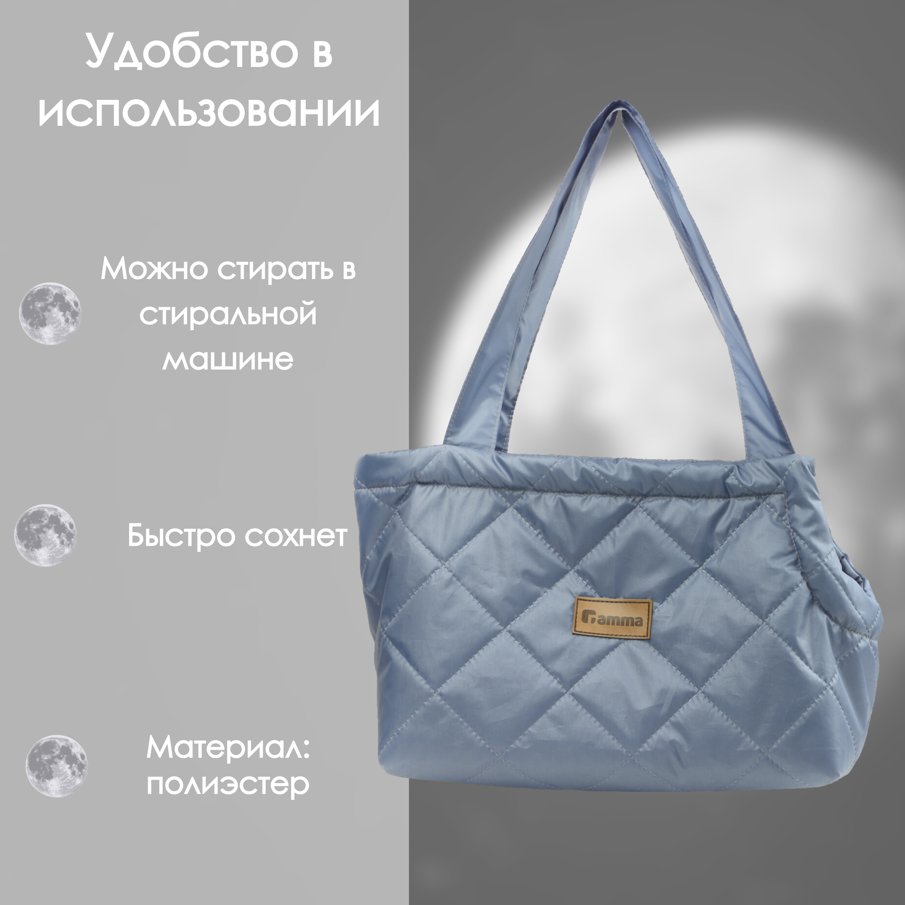 Сумка-переноска для животных Gamma Луна 360*260*200мм - фото 8