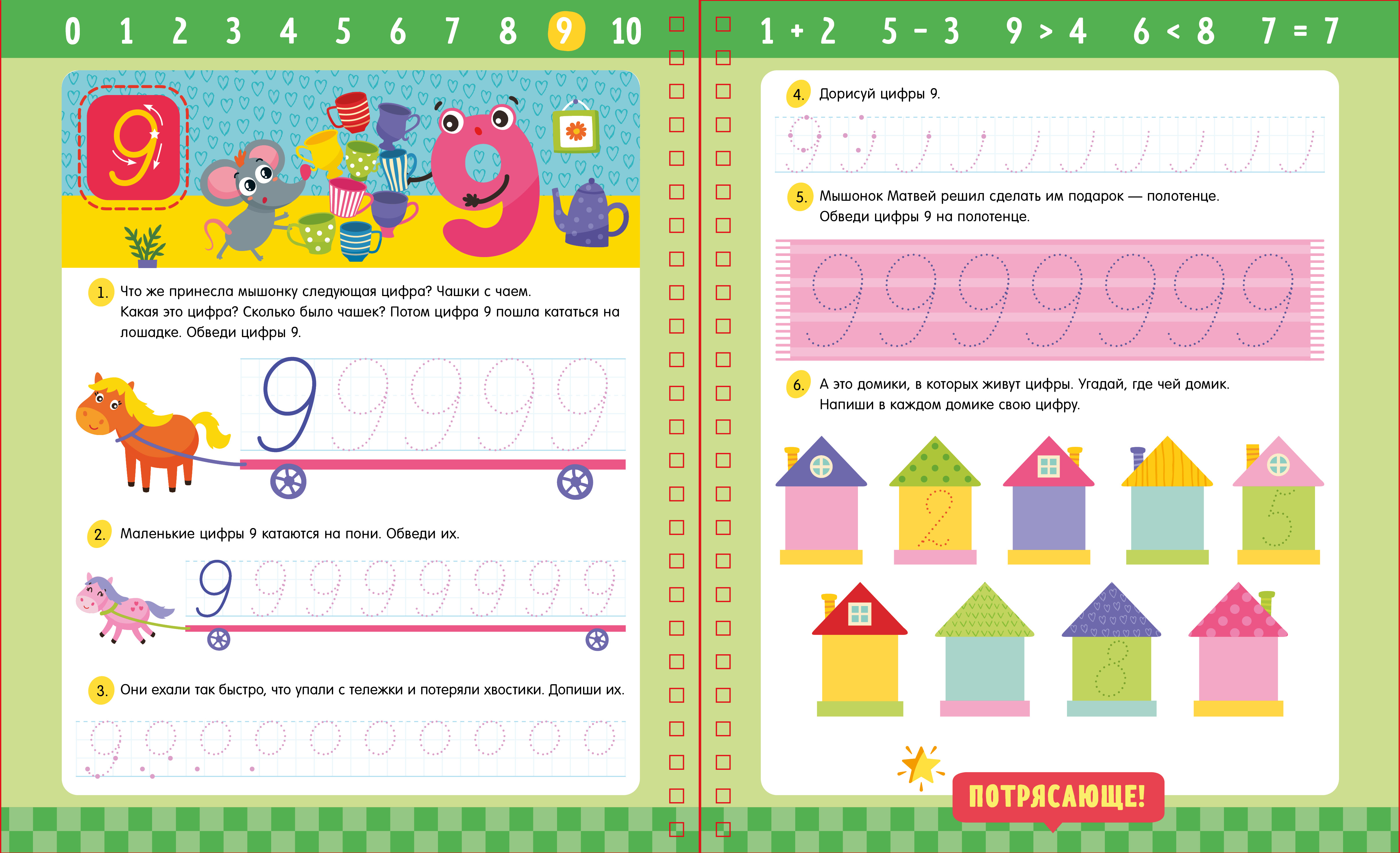 Книга Clever Обучение в сказках. Скоро в школу - фото 5