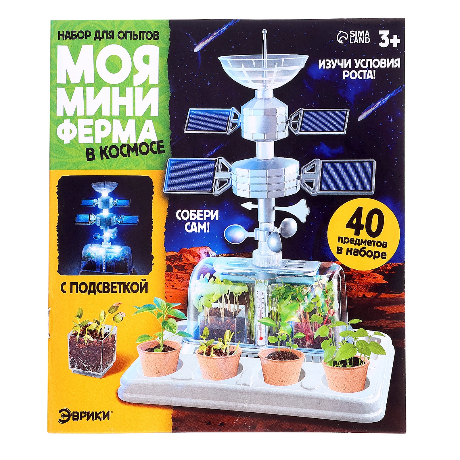Набор для выращивания Эврики Мини-ферма в Космосе - фото 10