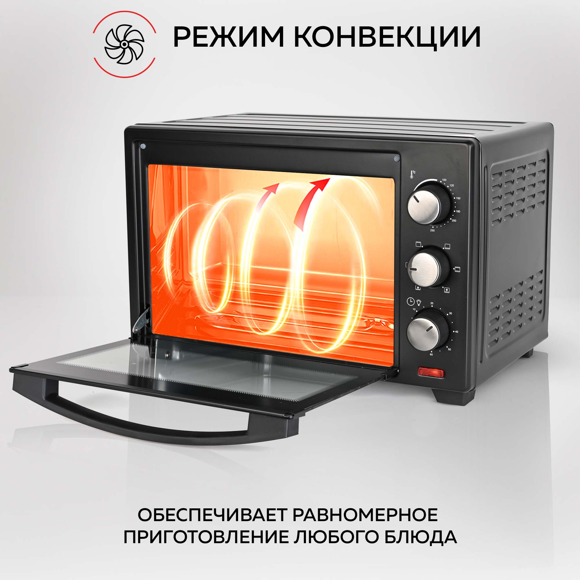 Мини-печь GFGRIL GFO-26B 26 л с конвекцией 6 режимов - фото 4