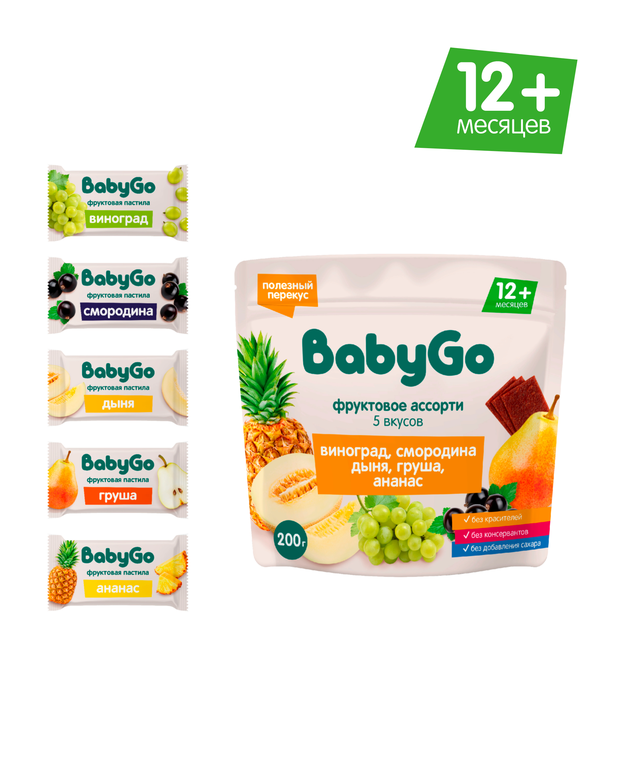 Фруктовые кусочки BabyGo Виноград-смородина-дыня-груша-ананас с 12 мес 200 г - фото 1