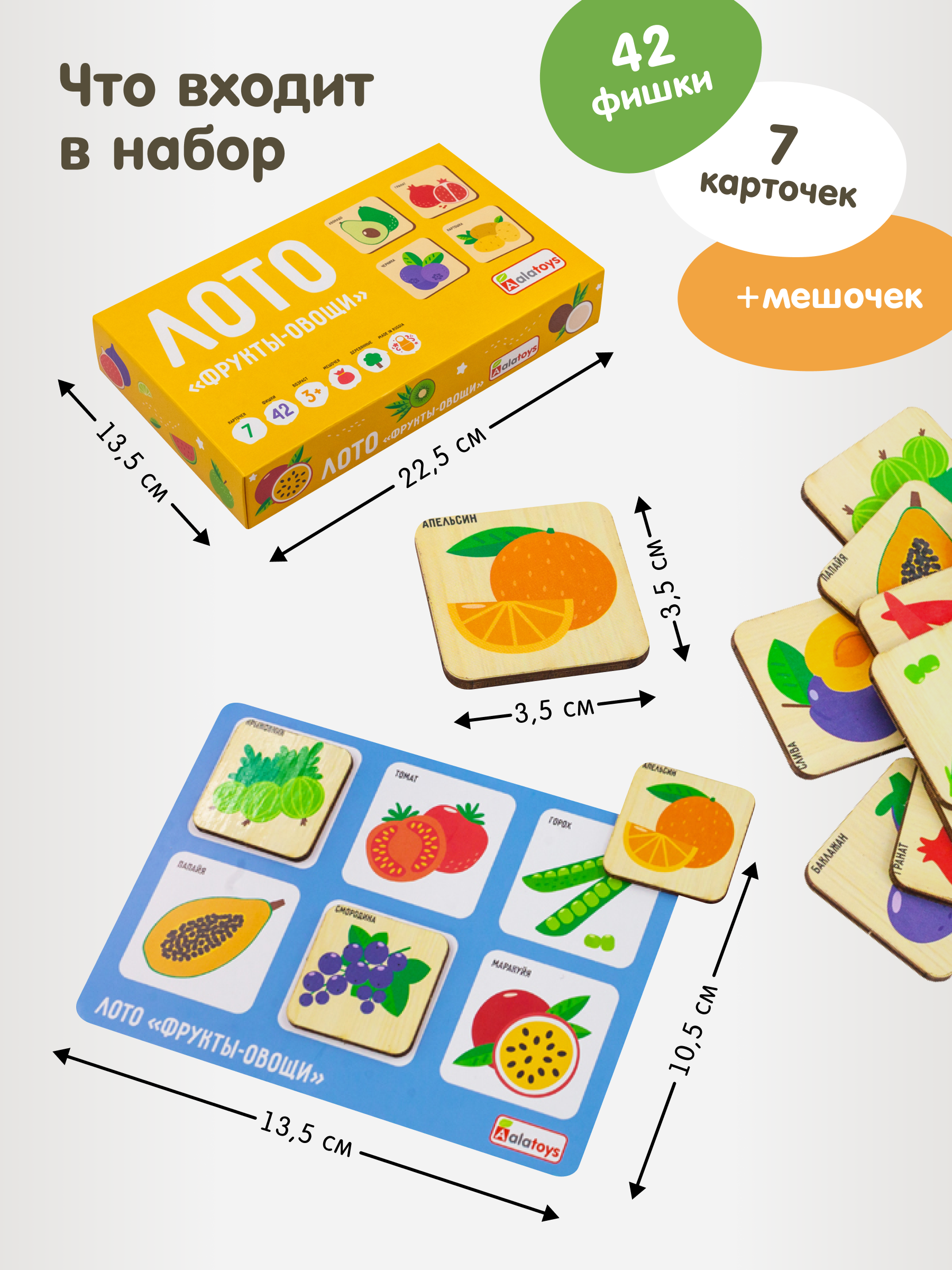 Настольная игра Alatoys Лото детское Овощи-фрукты в ассортименте - фото 2